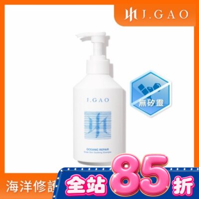 JGAO J.GAO 海洋修護頭皮舒緩髮浴 image