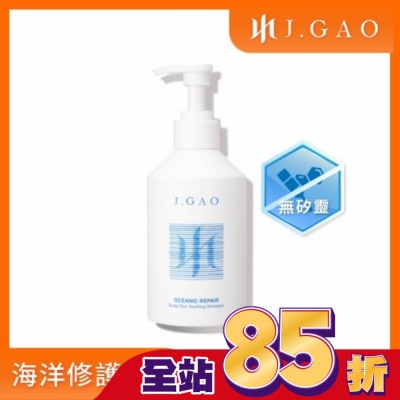 JGAO - J.GAO 海洋修護頭皮舒緩髮浴