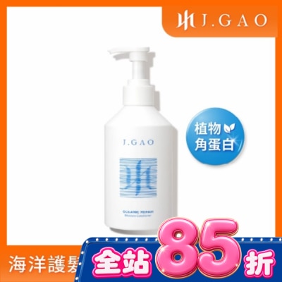 JGAO J.GAO 海洋修護水感護髮素350ml image