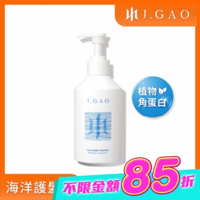 JGAO - J.GAO 海洋修護水感護髮素350ml image