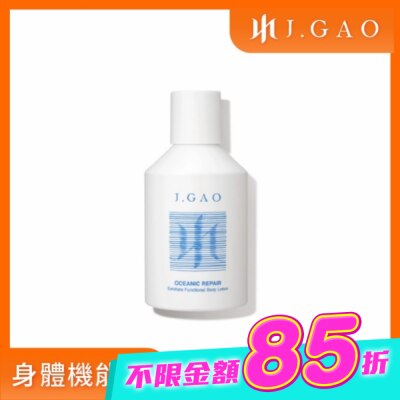 JGAO - J.GAO 海洋修護拋光身體機能乳300ml image