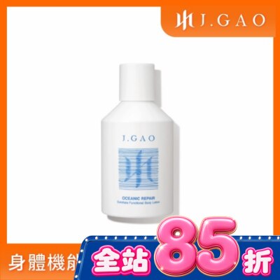 JGAO J.GAO 海洋修護拋光身體機能乳300ml image