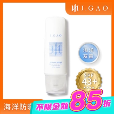 JGAO - J.GAO 海洋修護全效友善防曬乳50ml SPF43+**** image