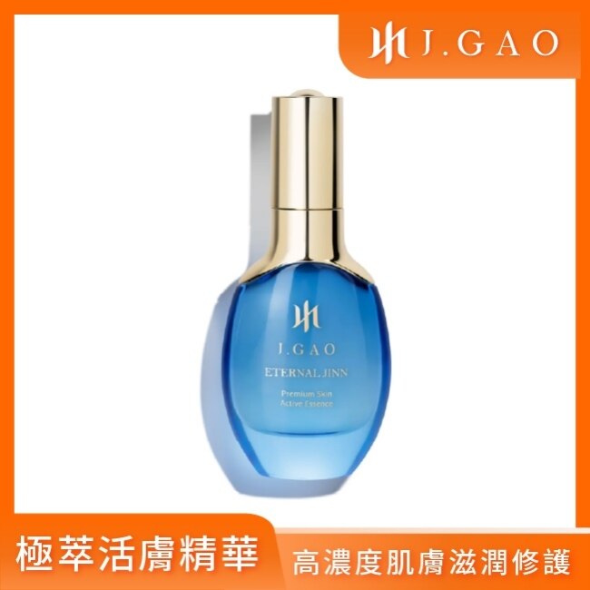 J.GAO 頂級時光精靈 極萃活膚精華35ml