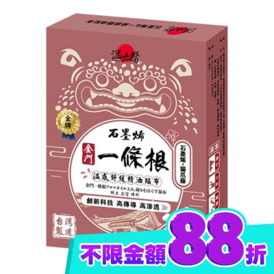 WENTAIYE 溫太醫石墨烯&一條根貼布(綜合盒裝) image