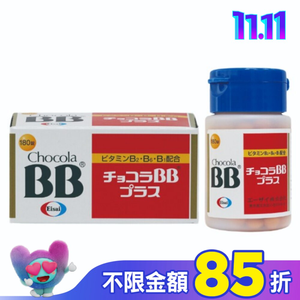 俏正美BB Plus糖衣錠180錠