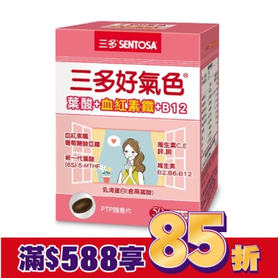 Sentosa 三多 三多好氣色複方膜衣錠50錠