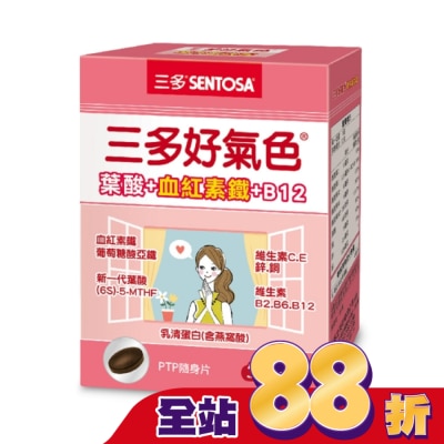 Sentosa 三多 - 三多好氣色複方膜衣錠50錠