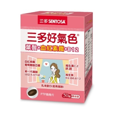 Sentosa 三多 - 三多好氣色複方膜衣錠50錠