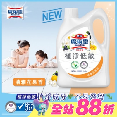 魔術靈 - 地板魔術靈植淨低敏 清雅花果香1800ML