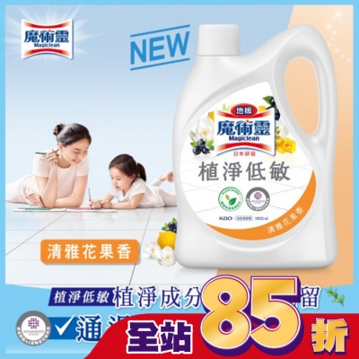 魔術靈 地板魔術靈植淨低敏 清雅花果香1800ML