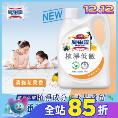 魔術靈 地板魔術靈植淨低敏 清雅花果香1800ML