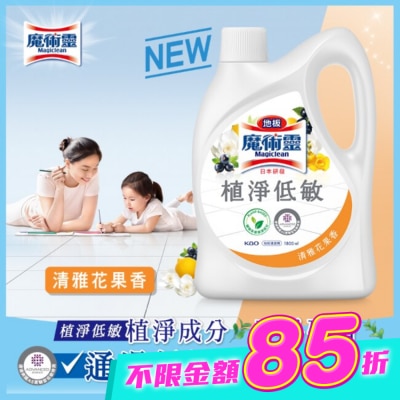 魔術靈 - 地板魔術靈植淨低敏 清雅花果香1800ML image