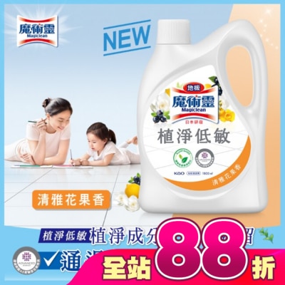 魔術靈 - 地板魔術靈植淨低敏 清雅花果香1800ML
