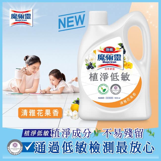 地板魔術靈植淨低敏 清雅花果香1800ML