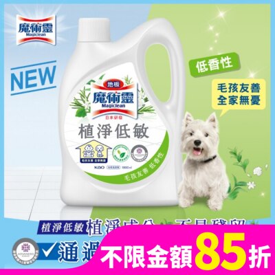 魔術靈 地板魔術靈植淨低敏毛孩友善低香性1800ML