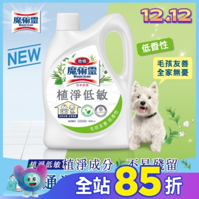 魔術靈 地板魔術靈植淨低敏毛孩友善低香性1800ML