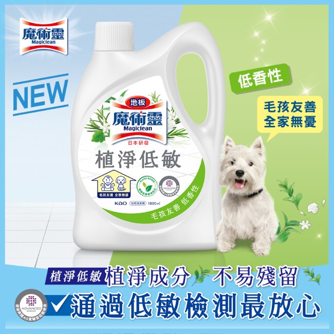 地板魔術靈植淨低敏毛孩友善低香性1800ML