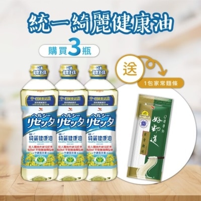 UNIPRESIDENT 【統一】綺麗健康油x3瓶(652ml/瓶) 買再贈好勁道家常麵條300g/包