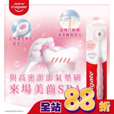 高露潔Colgate - 高露潔Cushion Clean牙刷2入/組