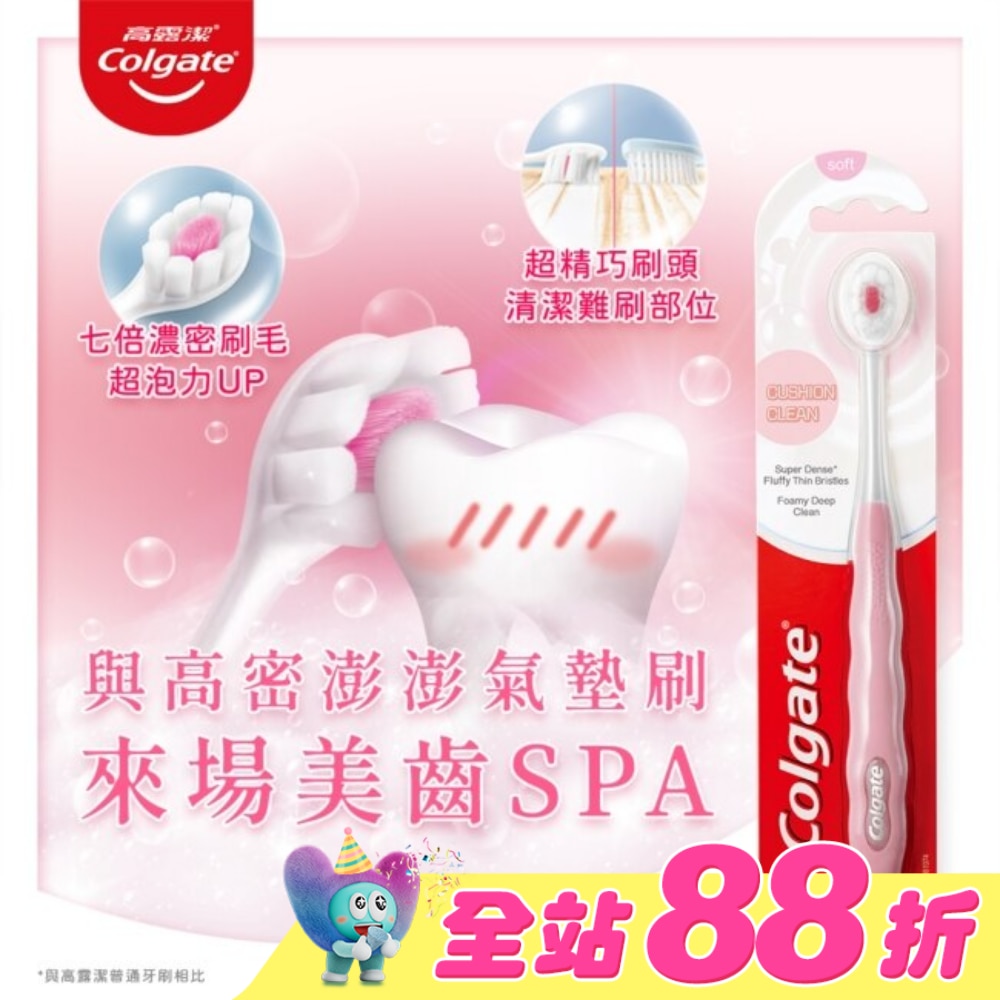 高露潔Cushion Clean牙刷2入/組