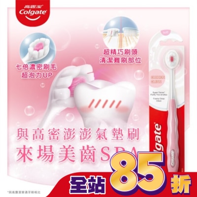 高露潔Colgate - 高露潔Cushion Clean牙刷2入/組