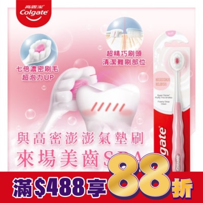 高露潔Colgate 高露潔Cushion Clean牙刷2入/組