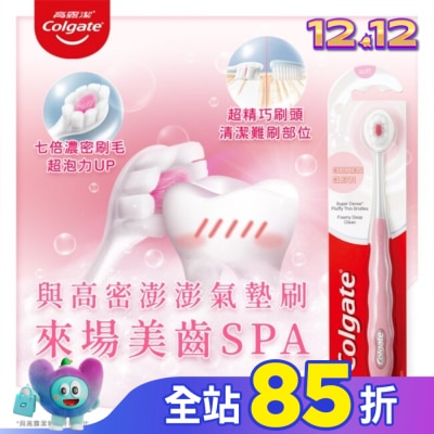高露潔Colgate 高露潔Cushion Clean牙刷2入/組