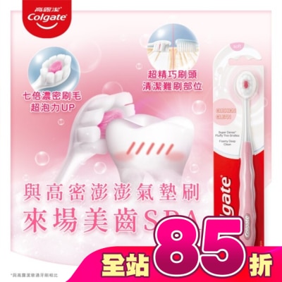 高露潔 - 高露潔Cushion Clean牙刷2入/組