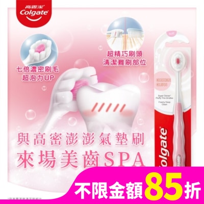 高露潔Colgate 高露潔Cushion Clean牙刷2入/組