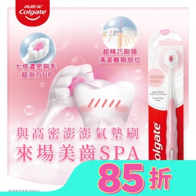 高露潔 高露潔Cushion Clean牙刷2入/組