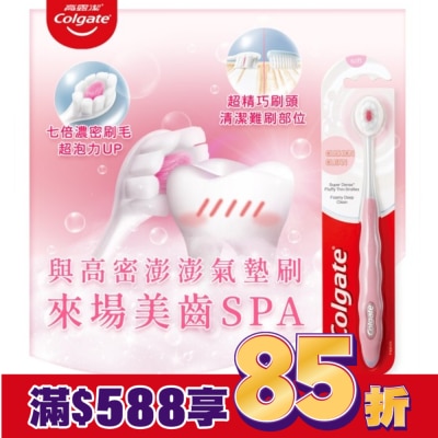 高露潔Colgate 高露潔Cushion Clean牙刷2入/組