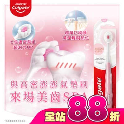 高露潔Colgate - 高露潔Cushion Clean牙刷2入/組
