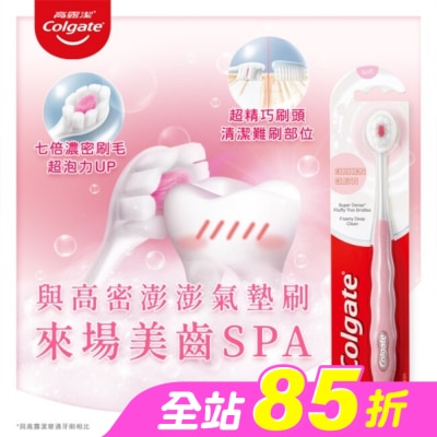 高露潔Colgate - 高露潔Cushion Clean牙刷2入/組