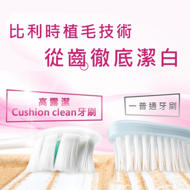 高露潔Cushion Clean牙刷2入/組