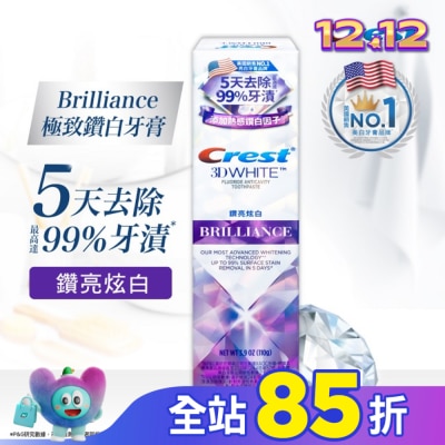 美國 CREST Crest極致鑽白牙膏-鑽亮炫白