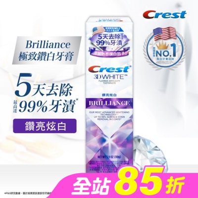 美國 CREST - Crest極致鑽白牙膏-鑽亮炫白