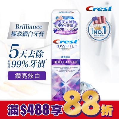 美國 CREST Crest極致鑽白牙膏-鑽亮炫白