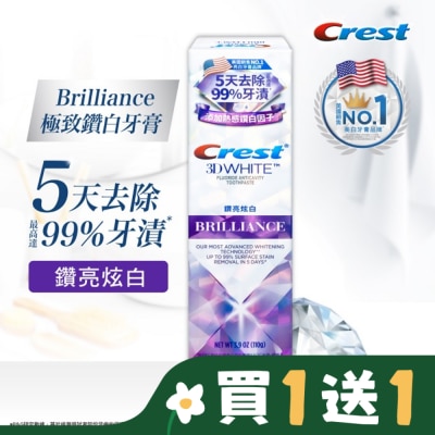 美國 CREST Crest極致鑽白牙膏-鑽亮炫白