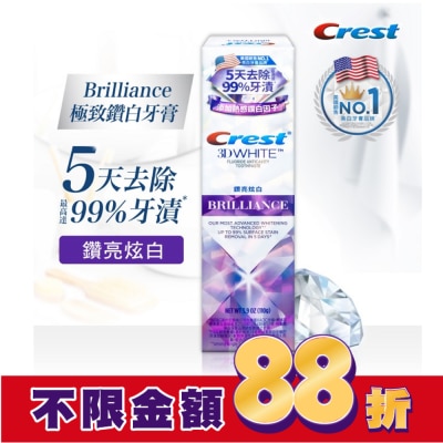 美國 CREST Crest極致鑽白牙膏-鑽亮炫白