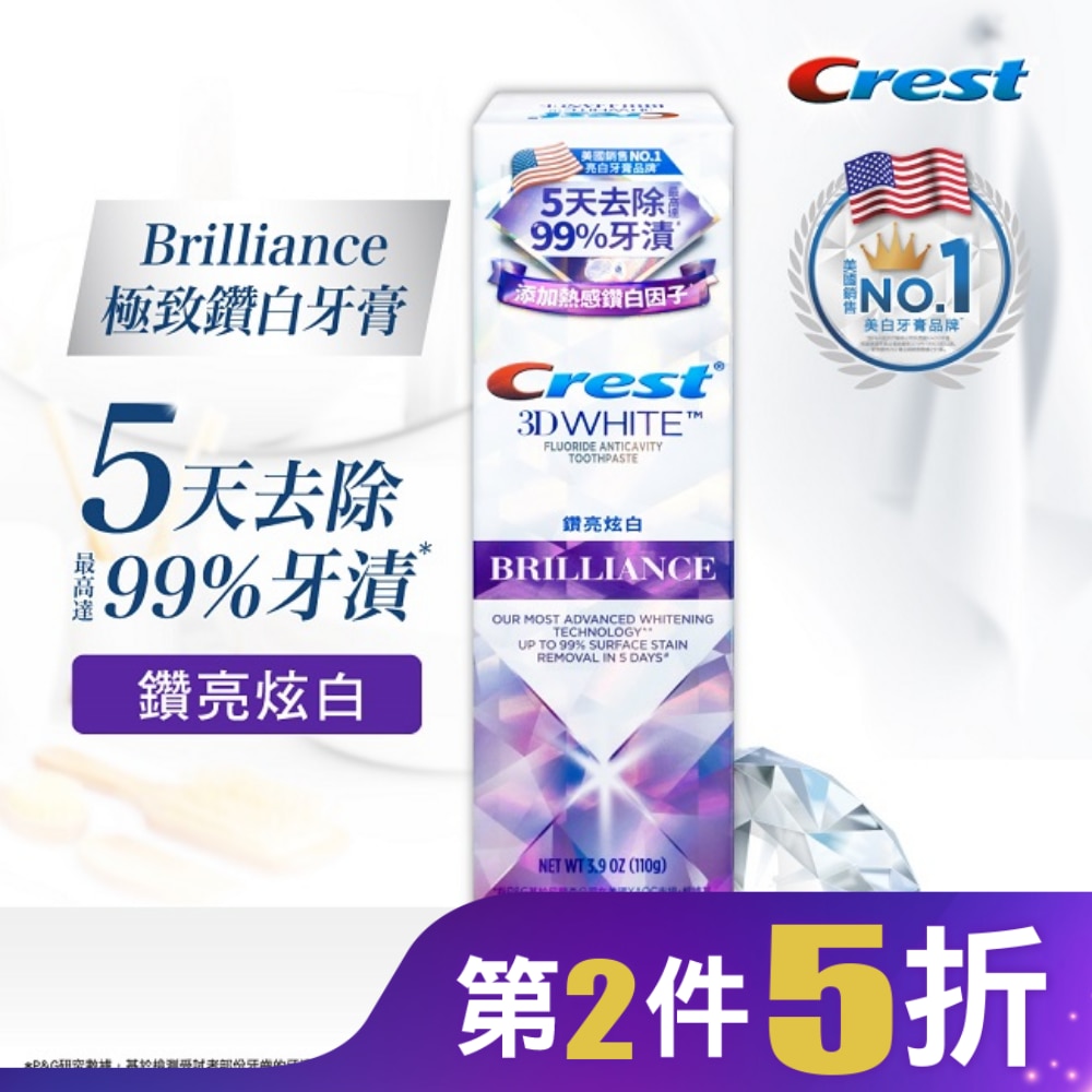 Crest極致鑽白牙膏-鑽亮炫白