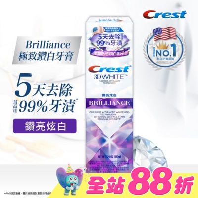 美國 CREST - Crest極致鑽白牙膏-鑽亮炫白