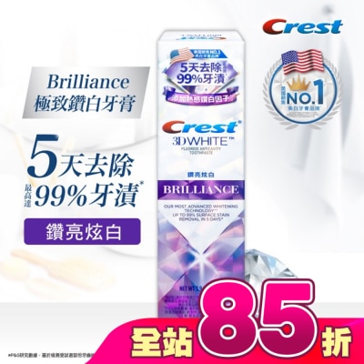 美國 CREST - Crest極致鑽白牙膏-鑽亮炫白