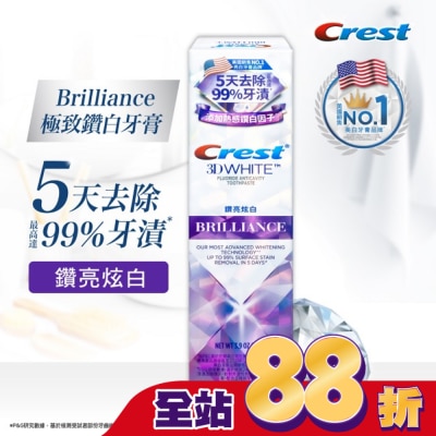 美國 CREST - Crest極致鑽白牙膏-鑽亮炫白