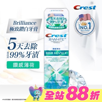 美國 CREST - Crest極致鑽白牙膏-鑽感薄荷
