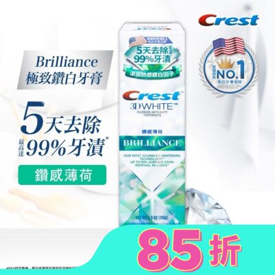 美國 CREST Crest極致鑽白牙膏-鑽感薄荷