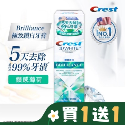 美國 CREST Crest極致鑽白牙膏-鑽感薄荷