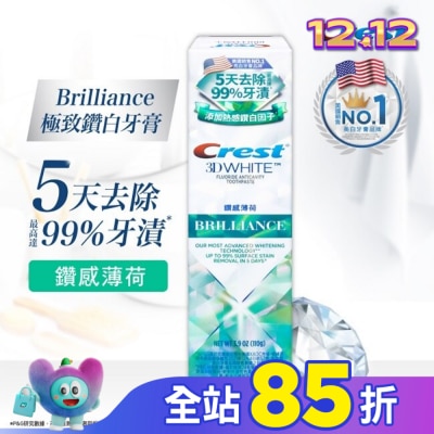 美國 CREST Crest極致鑽白牙膏-鑽感薄荷