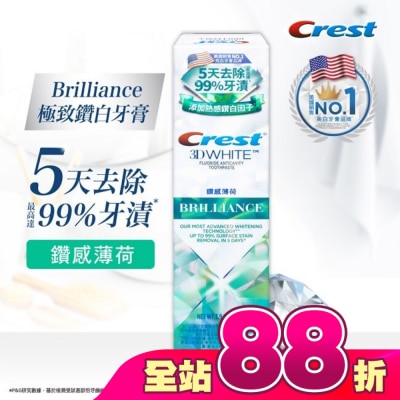 美國 CREST - Crest極致鑽白牙膏-鑽感薄荷