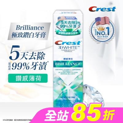 美國 CREST - Crest極致鑽白牙膏-鑽感薄荷